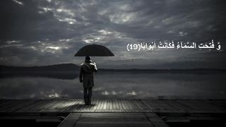 Surah An-Naba (Be Heaven) سورة النبإ 2