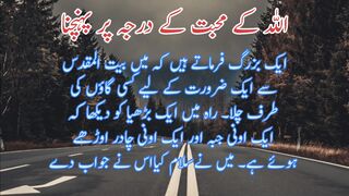 Allah k muhabbat k darje pr puhnchna | اللہ کے محبت کے درجہ پر پہنچنا