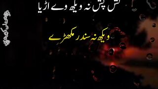 Lash pash na waik