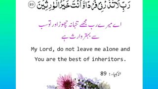 اسلامی معلومات 183