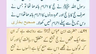 اسلامی معلومات 186