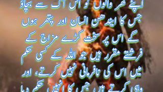 Jahannum Ki Aag | Aag | Surah Tahreem | Quran Translation