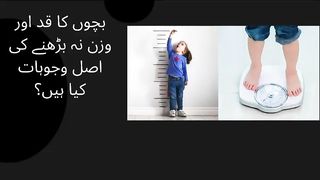 What are the real reasons for children not gaining height and weight.
