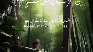 سورۃ العصر