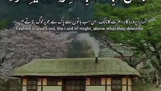 Beautiful Quran 6