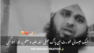 Aik Eisai orat Nabi Pak صلی اللّٰہ علیہ وسلم per fida hogai-Peer ajmal Raza Qadri bayan statusr