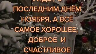 Зима