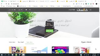 شرح موقع خمسات - ازاى تقدم خدماتك وتزود عملائك وتقبض بالدولار