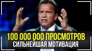 Арнольд Шварценеггер. Величайшая речь которая взорвала интернет!