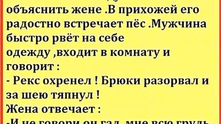 Анегдот