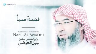 قصة تبكي الحجر | كعب بن مالك | نبيل العوضي