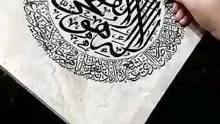 Beautiful Ayat-al-Kursi Calligraphy