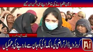 Threats to kill the girl who owns millions of dollars of land became her own enemy for the sake of land grabbing.