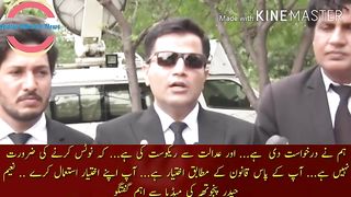 We have applied... and requested the court... that there is no need to take notice... you have the authority as per law