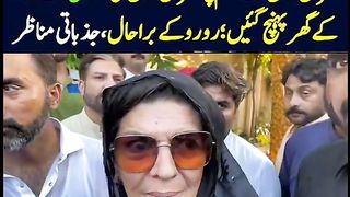 Imran Khan's sisters reached the house of late Masoom Amar