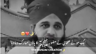 Aik Sahabi ny Hazoor Saw ka paon mubarak daba diya- Peer ajmal Raza Qadri bayan status