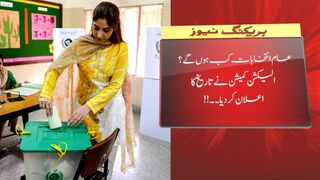 Breaking News: When Will Pakistan's 2024 General Elections Happen? | Latest