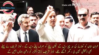 Imran Khan will be given everything to eat but only water to drink, Nawaz Sharif did not take dictation before, he had come home