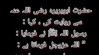Hadees sharif 6