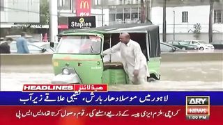 ARY News 1 PM Headlines 19th September 2023 | ???????????????????? ???????????????? ???????? ????????????????????????