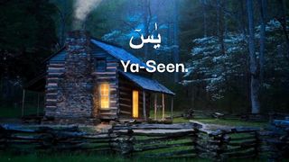 surah  yaseen ayat 1to10 translation  in english