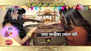 Mishti, Naira & Kuhu's Janmashtami Pooja!