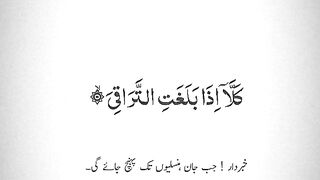 Quran 69