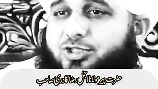 حضرت پیر اجمل رضا قادری صاحب نے بہت ہی پیارا بیان کیا اللّٰہ پاک ہم سب کو عمل