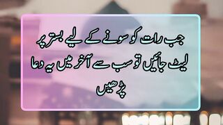 Rat ko Sony sy phly ye Dua lazmi prhein # video #guidance @Kashaf butt