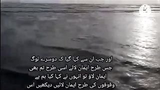 Quran_ka_samandar_part_2_|_Quran_Translation_In_Urdu_|_Tafseer_ul_Quran_|_#quran_#viral_#viralvideo(360p).