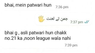 Wakeel rocked ptwari shaoked