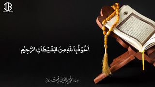 Surah Al Jummah | With Beautiful Voice |#foryou #viralvideo