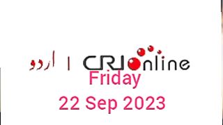 Breaking news CRI Online Urdu News