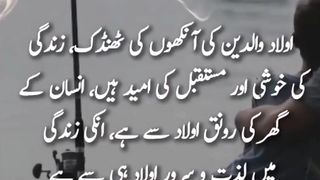 Urdu qoutes 2