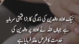 Urdu qoutes day