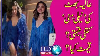 Alia Bhatt Looks  In A Blue Fringe Mini Dress Worth Rs. 2.42 Lakhs At BFF, Akansha's B'Day Bash