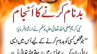 Ahadees Mubarak 2