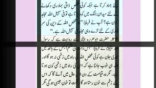 اسلامی معلومات 187