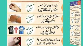 اسلامی معلومات 189