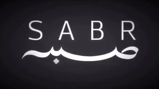 Сабр 2
