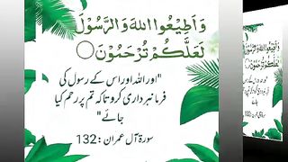 اسلامی معلومات 190