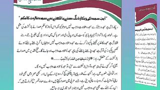 اسلامی معلومات 196
