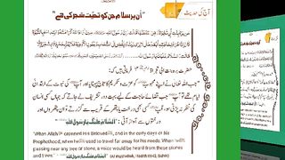 اسلامی معلومات 191