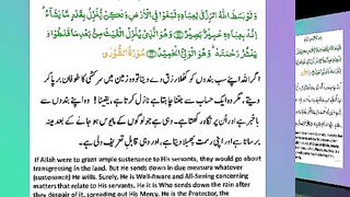 اسلامی معلومات 193