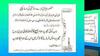 اسلامی معلومات 194