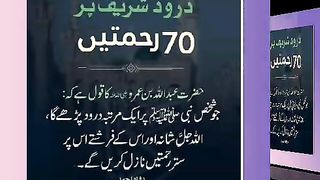 اسلامی معلومات 195