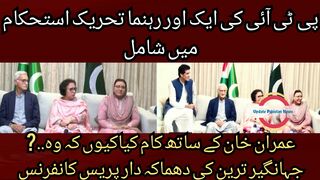 Another leader of PTI joins Tehreek Sathwat..Establishment does not interfere in politics..Worked with Imran Khan.