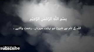 surah alam nashrah with Urdu translation