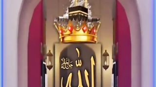 الله سے ڈرو