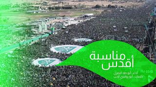 أقدس مناسبة | أبو طه النمري - كلمات أبو رواسي أرحب | المولد النبوي الشريف 1445هـ